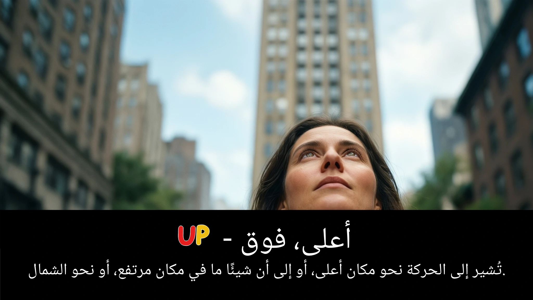 Arabic Illustration for up